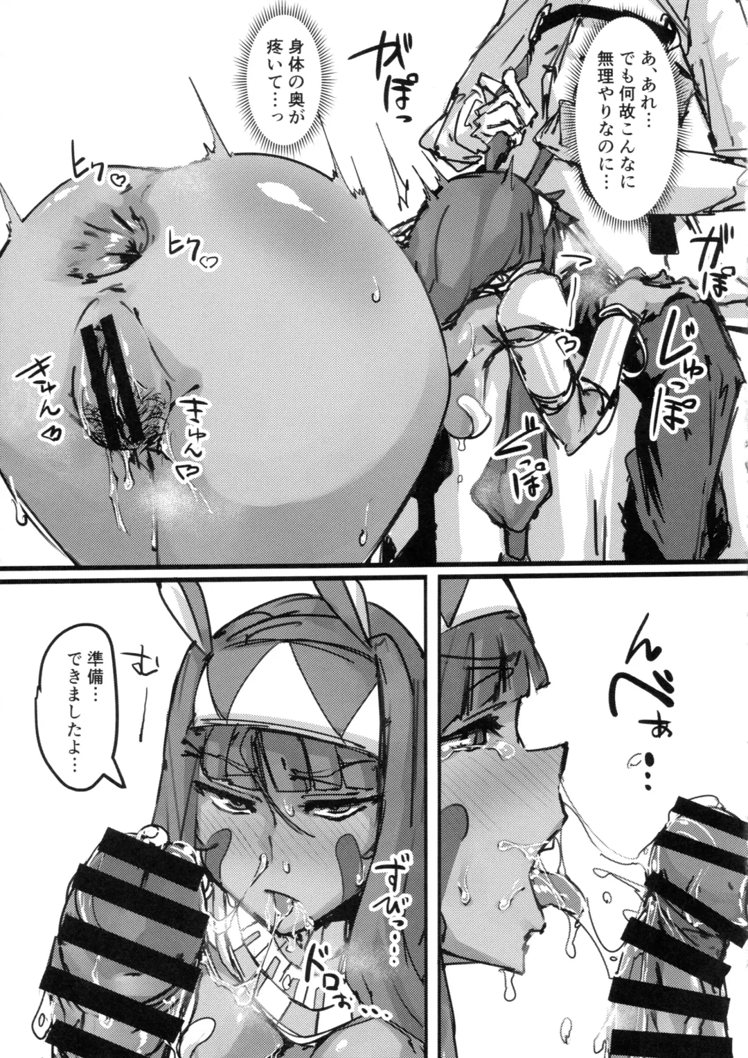 [P Senpuki] Ketsu kara Maryoku o Sosogu Hon Fhentai - Page 24