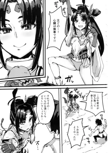 [P Senpuki] Ketsu kara Maryoku o Sosogu Hon Fhentai - Page 2