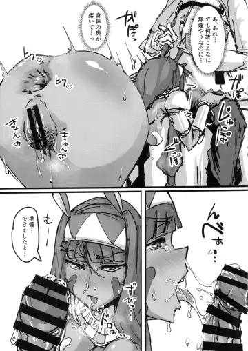 [P Senpuki] Ketsu kara Maryoku o Sosogu Hon Fhentai - Page 24