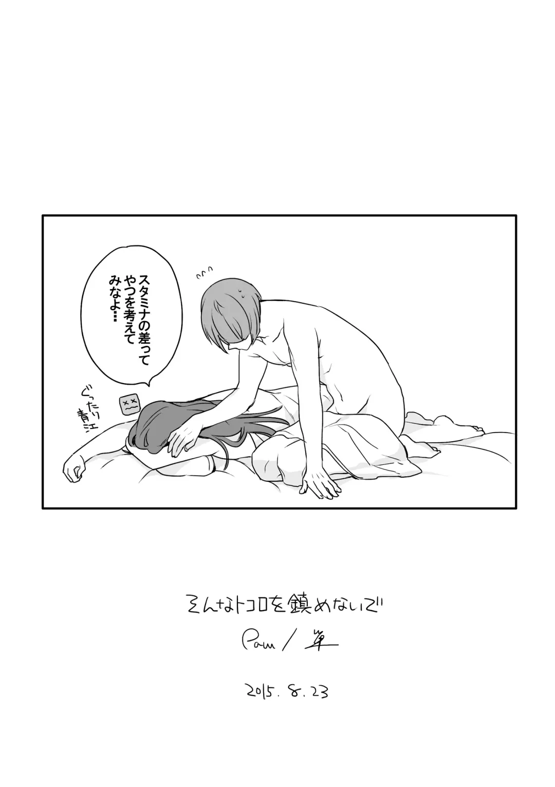 Sonna Tokoro o Shizumenaide Fhentai - Page 14