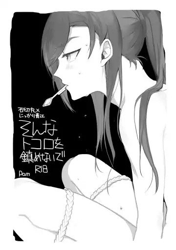 Read Sonna Tokoro o Shizumenaide - Fhentai