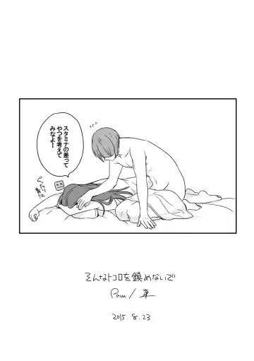 Sonna Tokoro o Shizumenaide Fhentai - Page 14