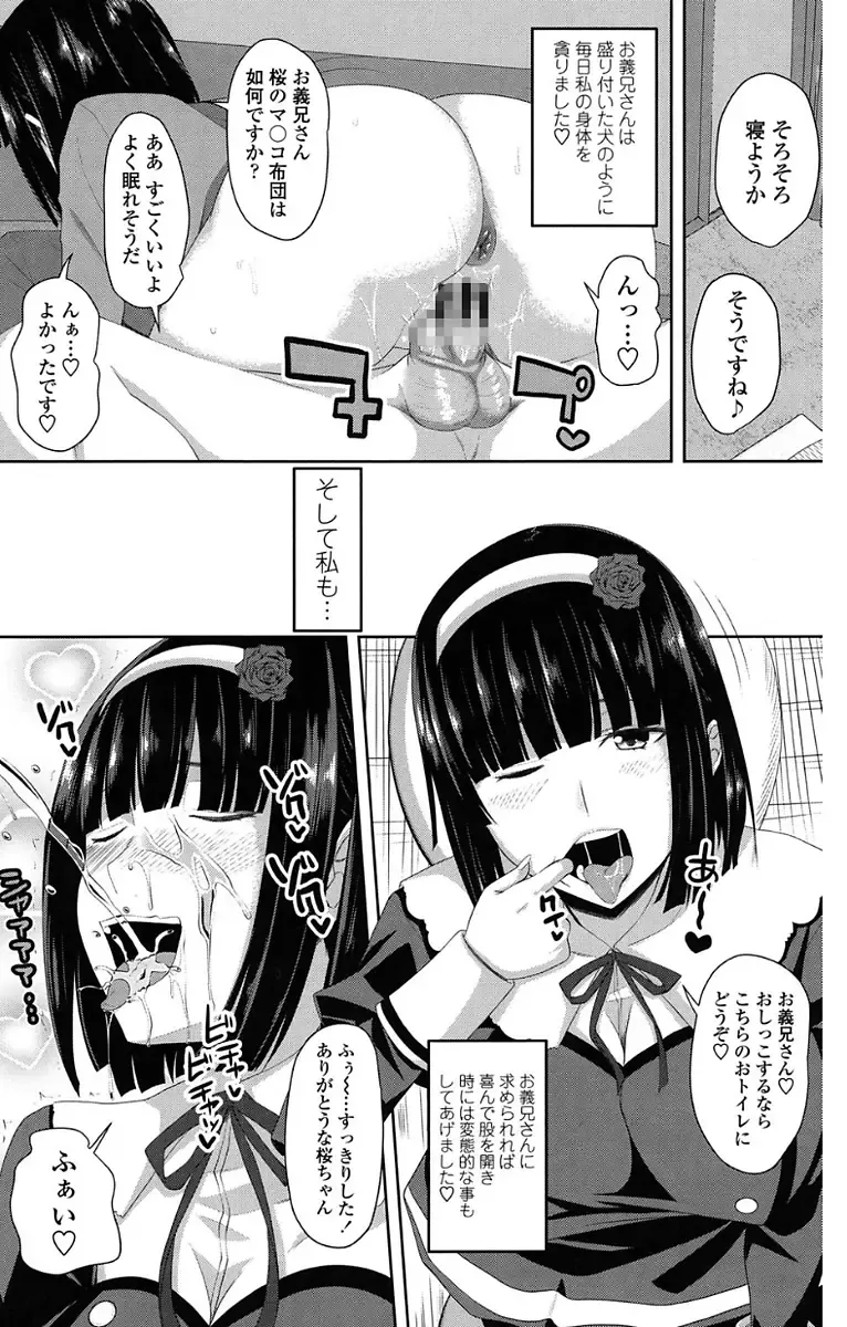 [Arsenal] Koiana Fhentai - Page 102