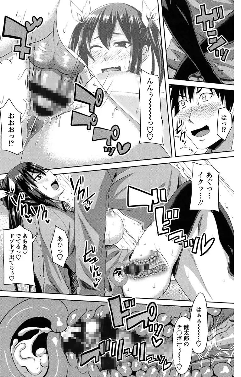 [Arsenal] Koiana Fhentai - Page 114