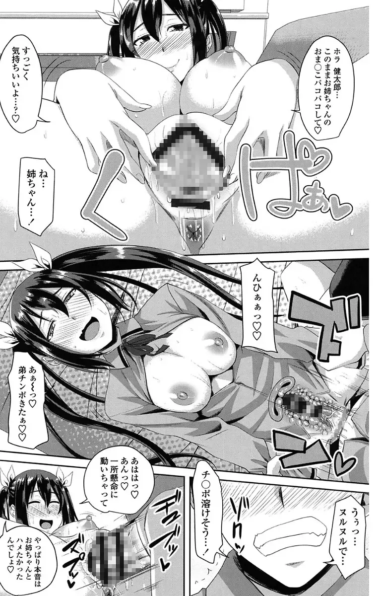 [Arsenal] Koiana Fhentai - Page 116