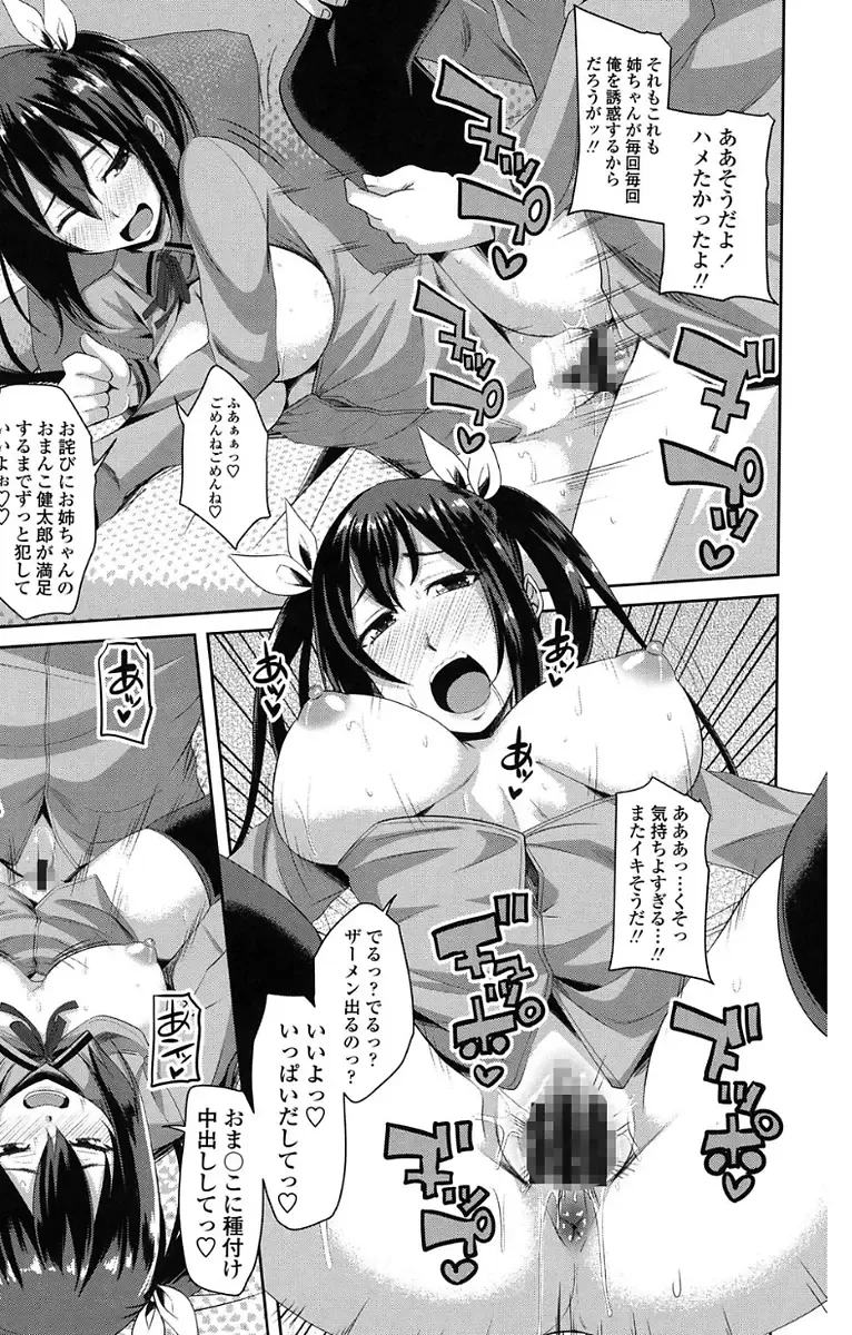 [Arsenal] Koiana Fhentai - Page 117