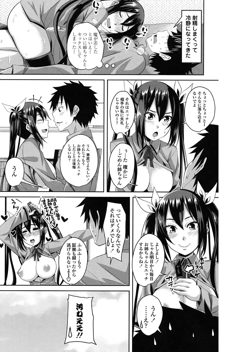 [Arsenal] Koiana Fhentai - Page 124