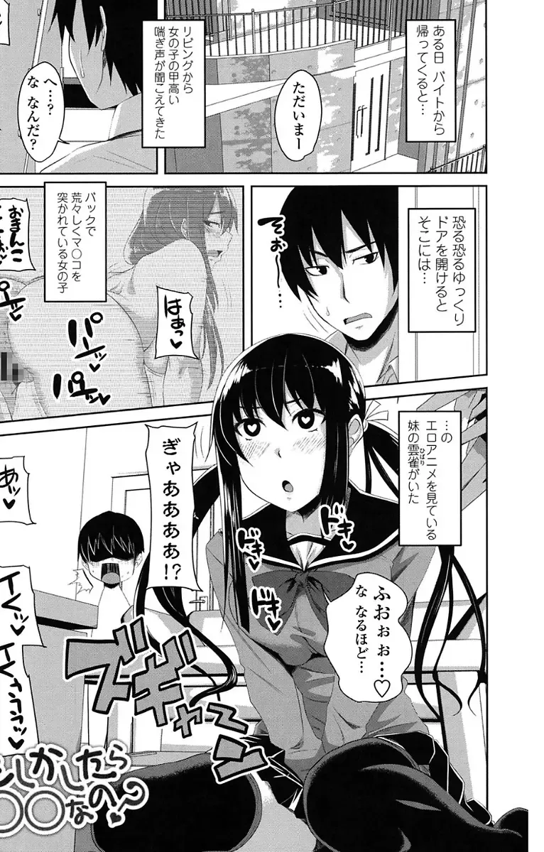 [Arsenal] Koiana Fhentai - Page 125