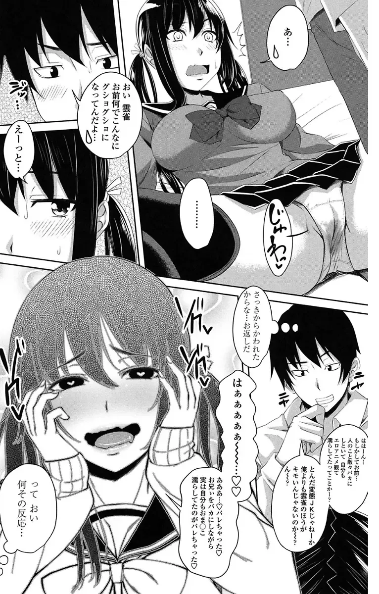 [Arsenal] Koiana Fhentai - Page 128