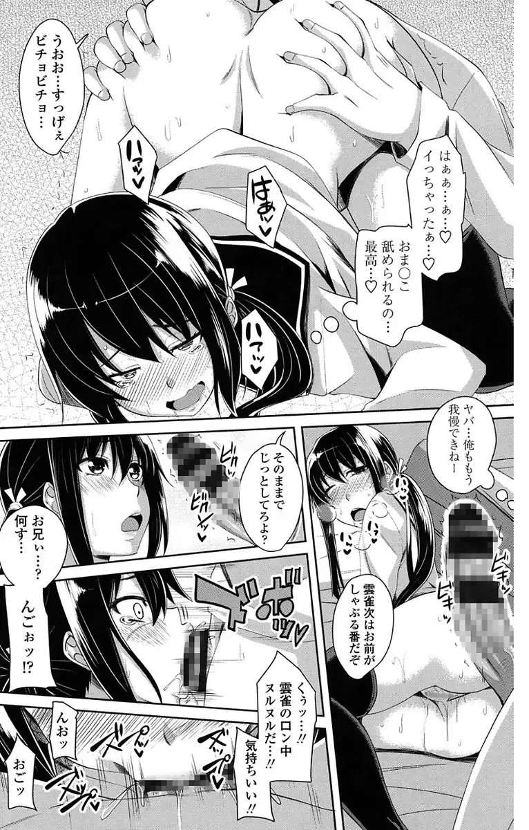 [Arsenal] Koiana Fhentai - Page 134