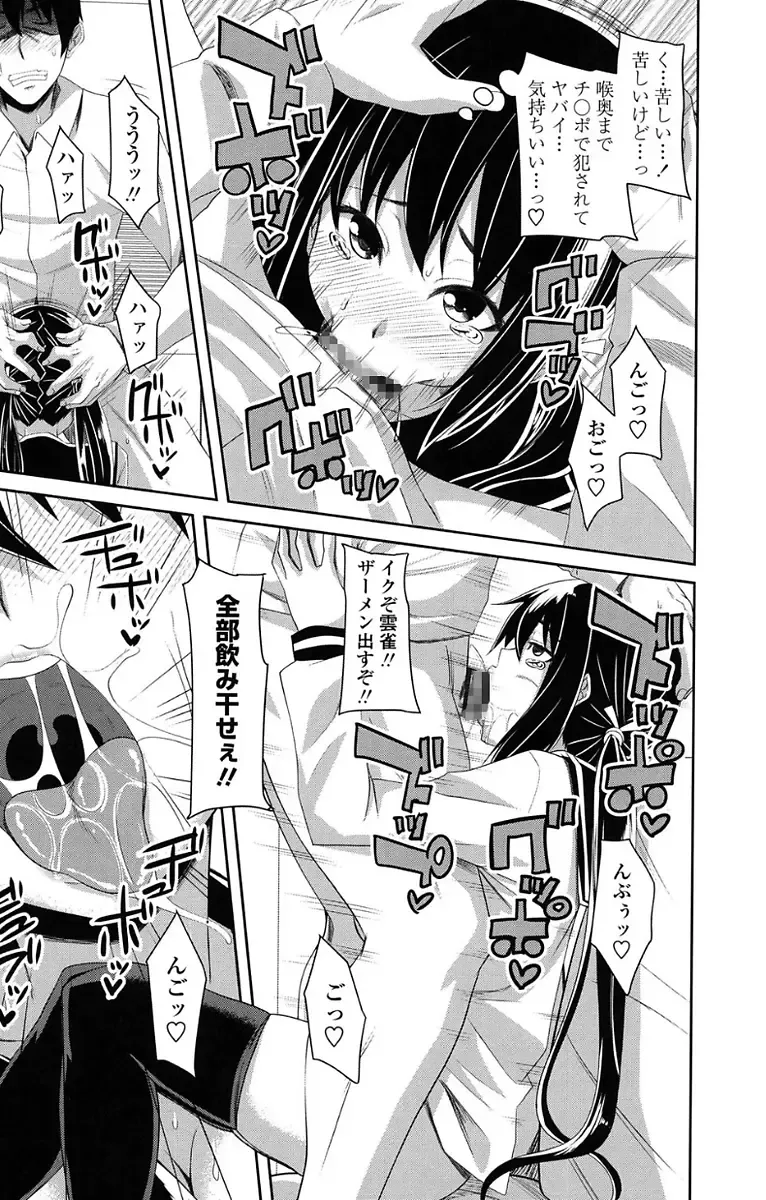 [Arsenal] Koiana Fhentai - Page 135