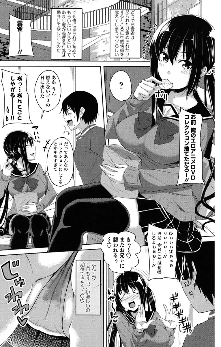 [Arsenal] Koiana Fhentai - Page 144