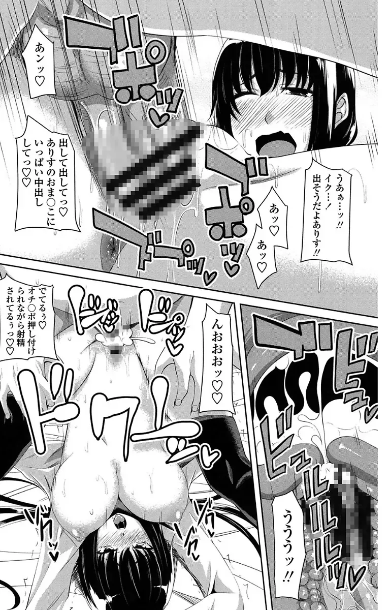 [Arsenal] Koiana Fhentai - Page 158