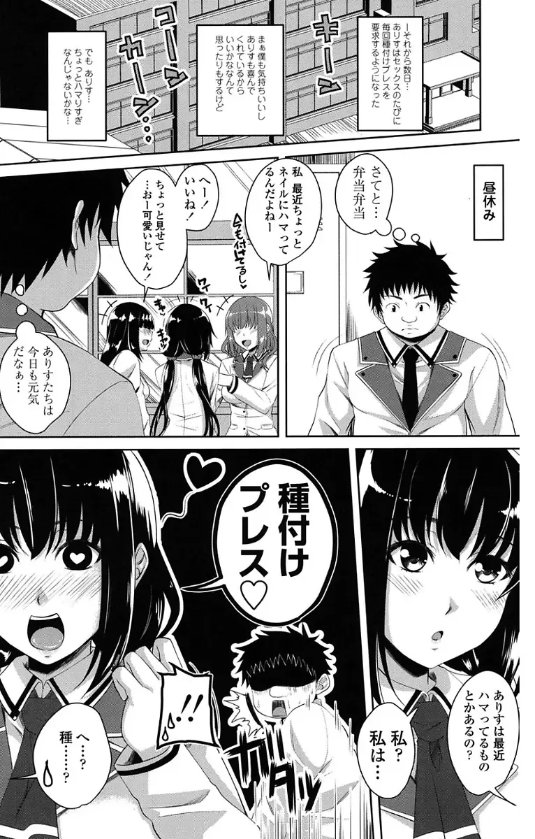 [Arsenal] Koiana Fhentai - Page 164