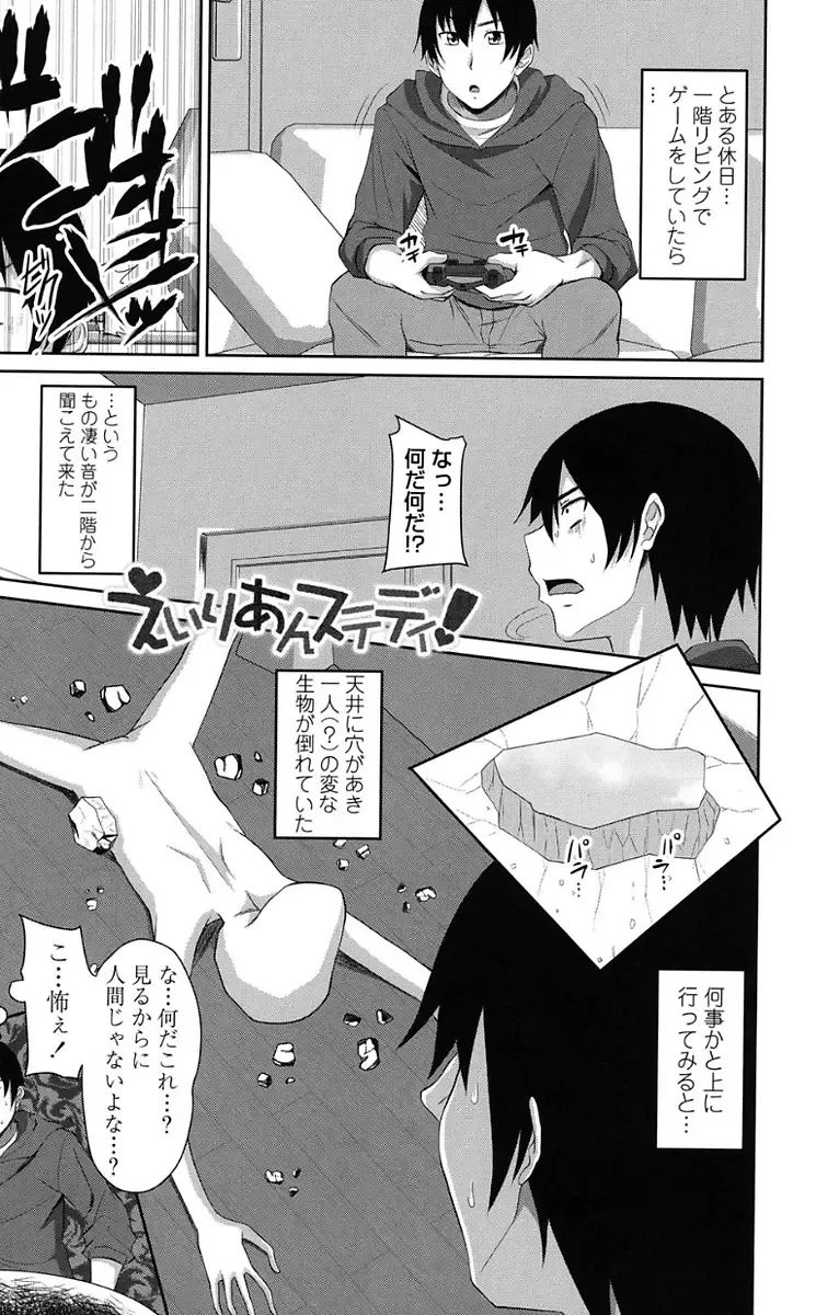 [Arsenal] Koiana Fhentai - Page 165