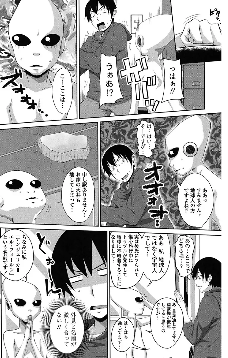 [Arsenal] Koiana Fhentai - Page 166