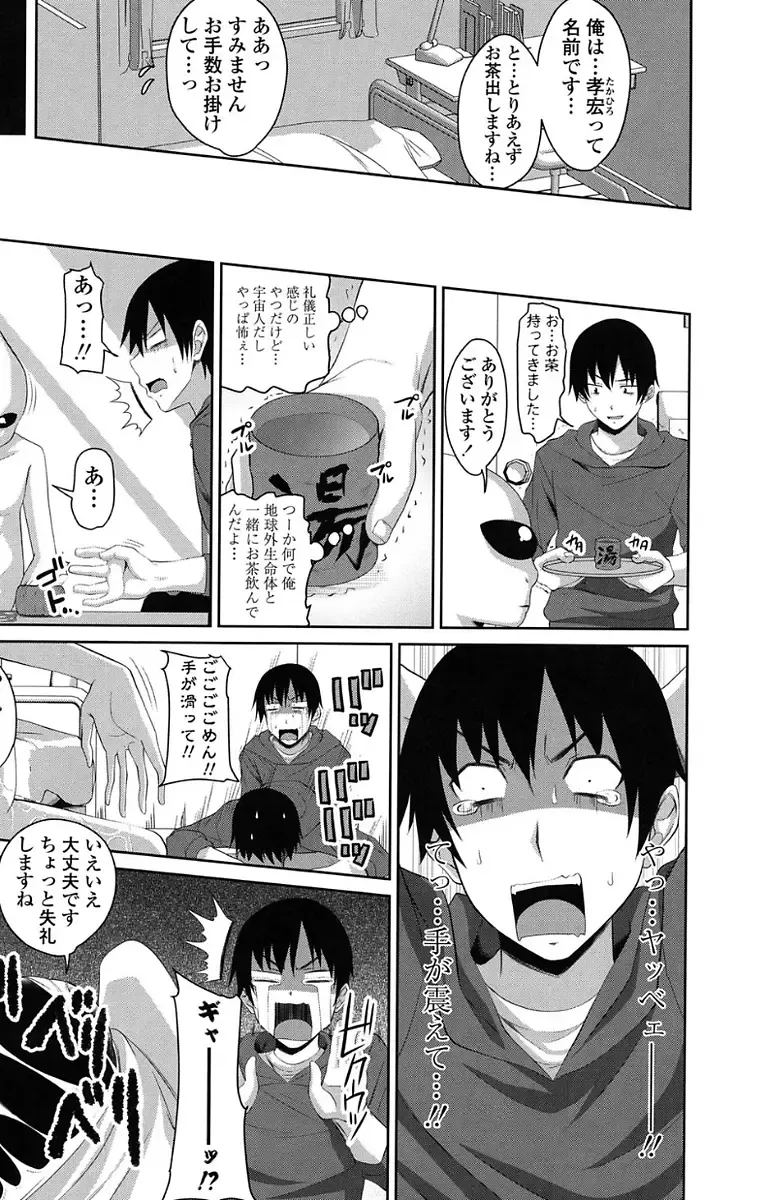 [Arsenal] Koiana Fhentai - Page 167