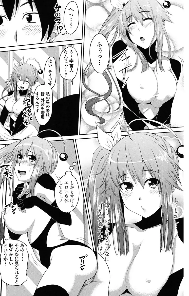 [Arsenal] Koiana Fhentai - Page 168