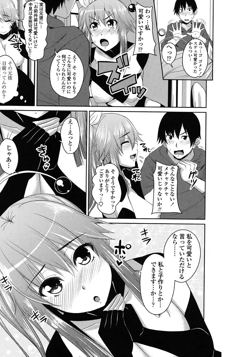 [Arsenal] Koiana Fhentai - Page 169