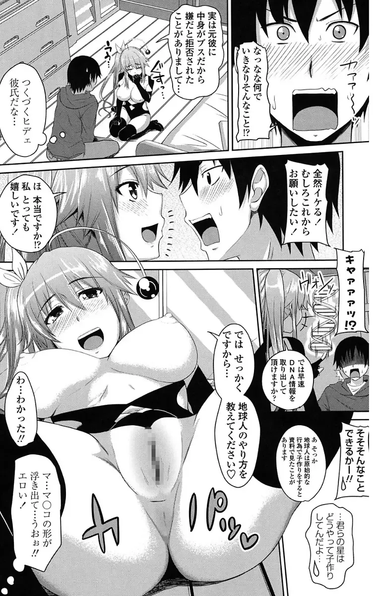 [Arsenal] Koiana Fhentai - Page 170