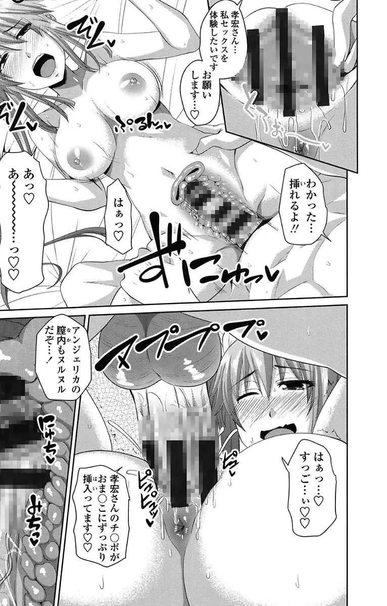 [Arsenal] Koiana Fhentai - Page 175