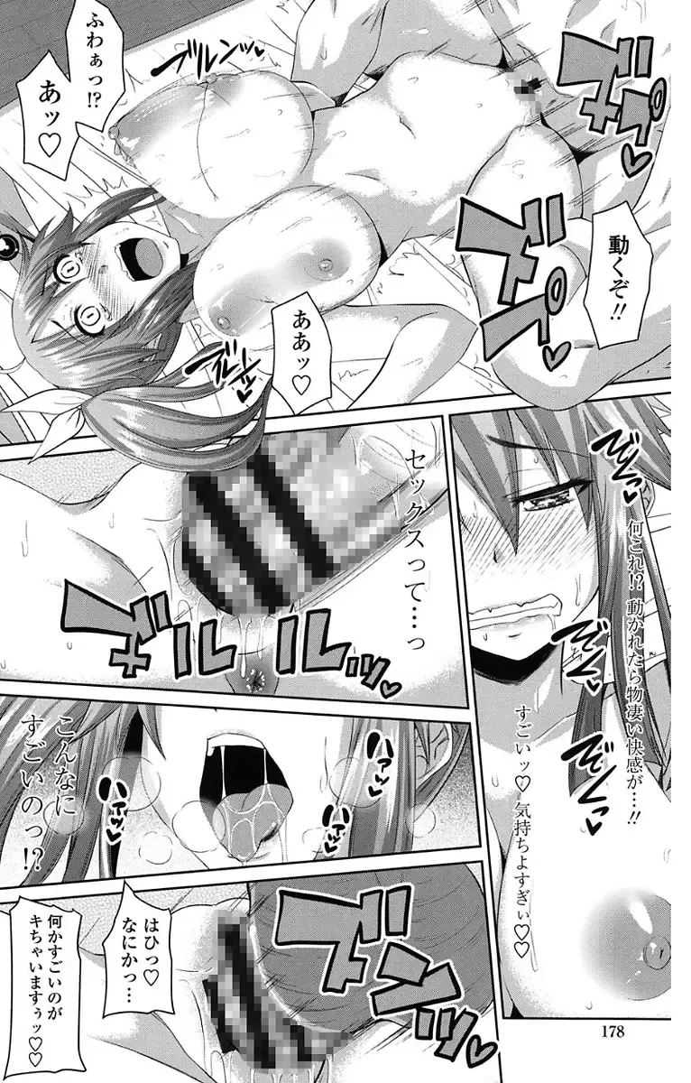 [Arsenal] Koiana Fhentai - Page 176