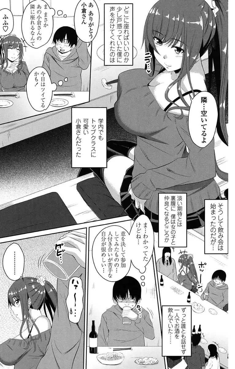 [Arsenal] Koiana Fhentai - Page 188