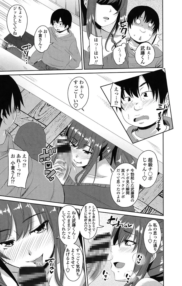 [Arsenal] Koiana Fhentai - Page 191