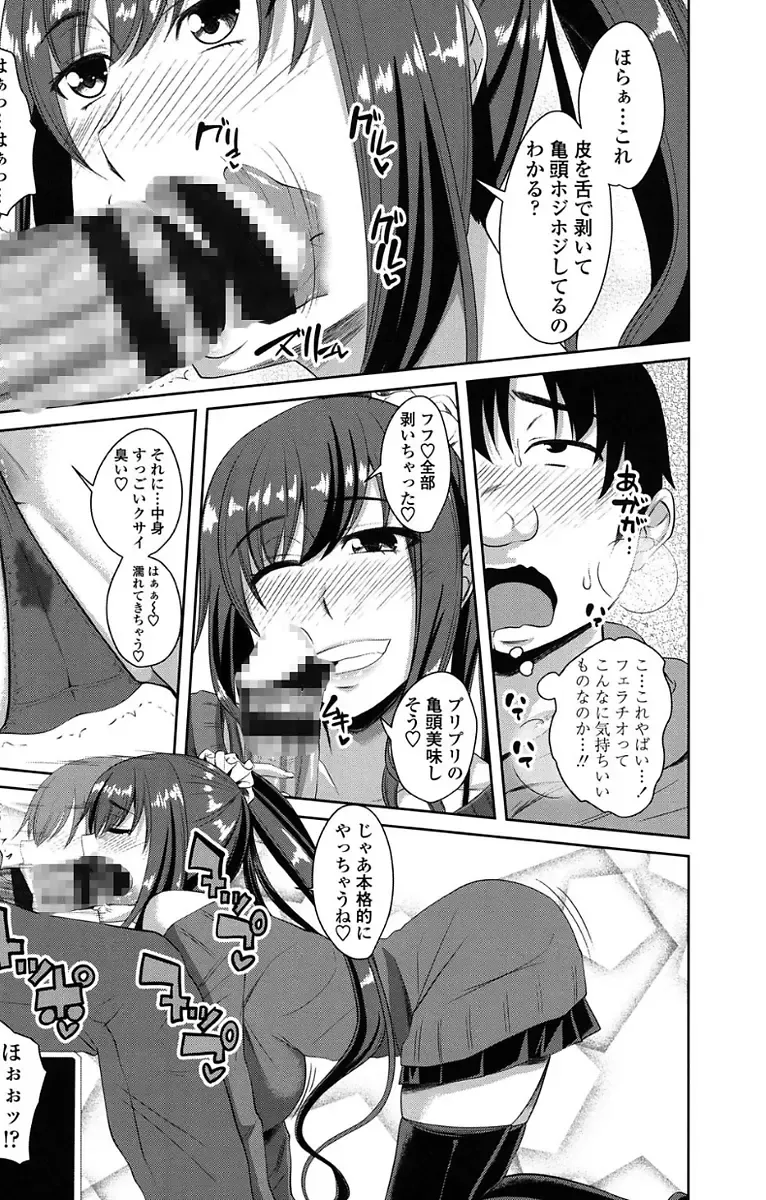 [Arsenal] Koiana Fhentai - Page 193