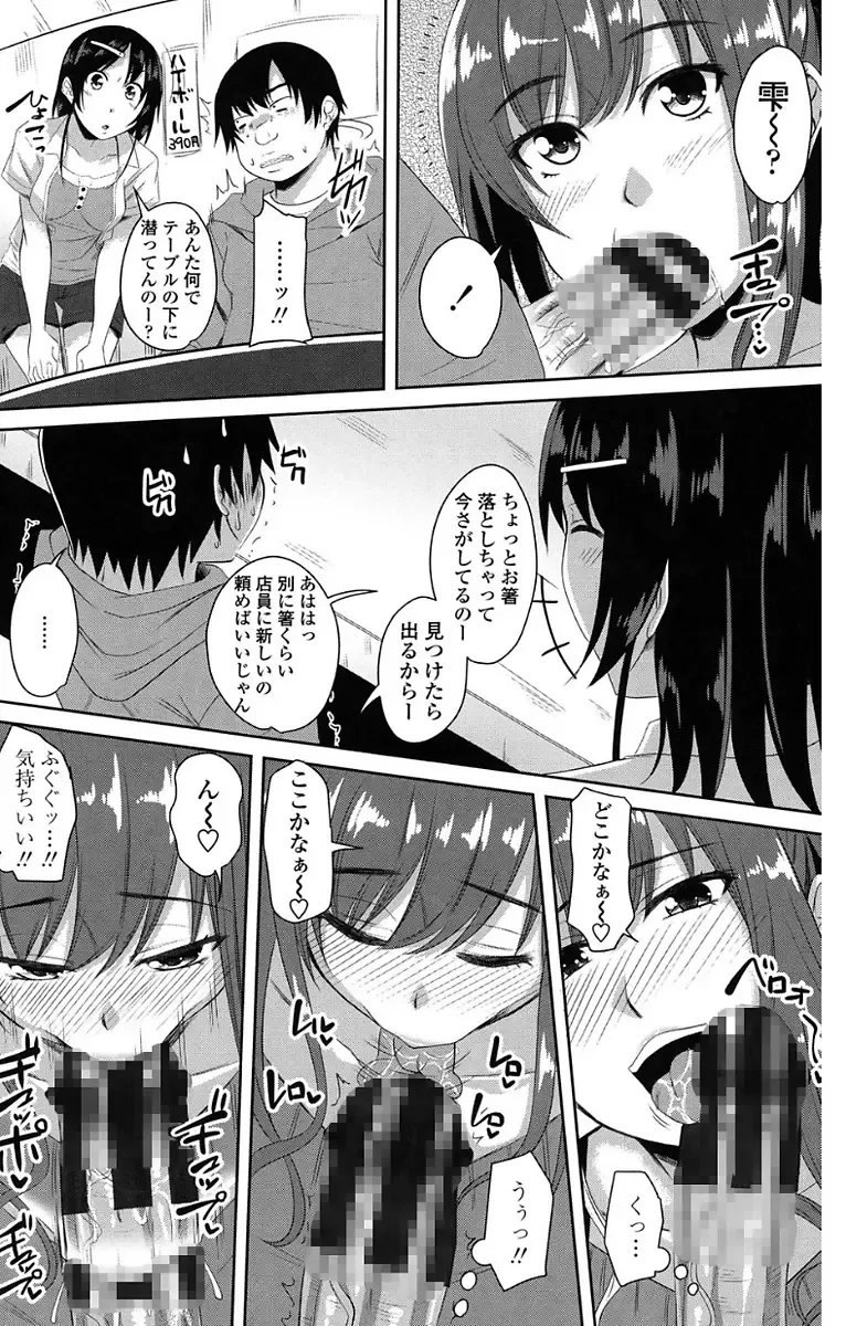 [Arsenal] Koiana Fhentai - Page 194