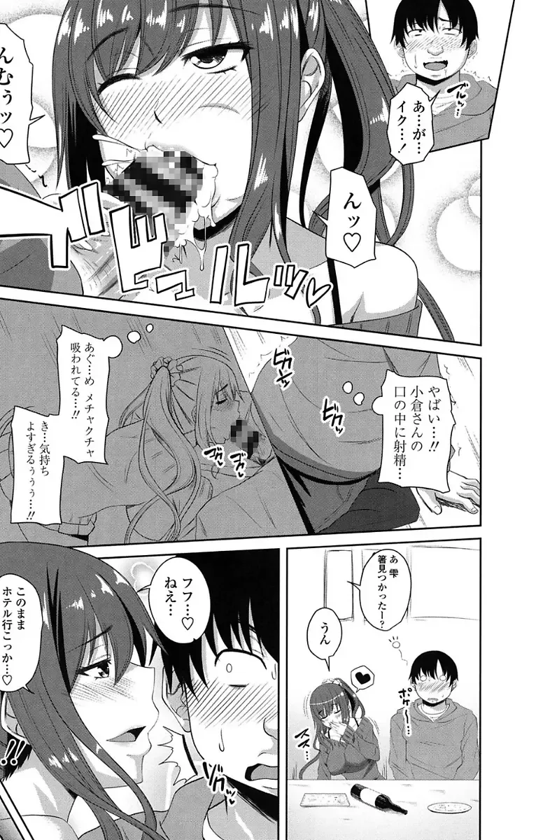 [Arsenal] Koiana Fhentai - Page 195