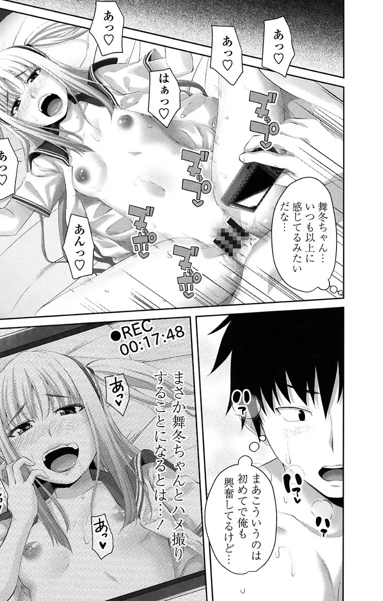 [Arsenal] Koiana Fhentai - Page 207