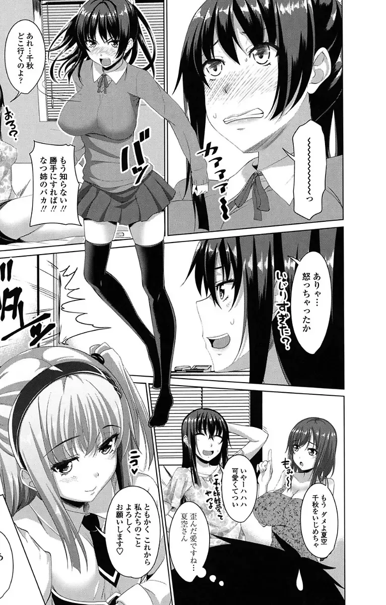 [Arsenal] Koiana Fhentai - Page 27