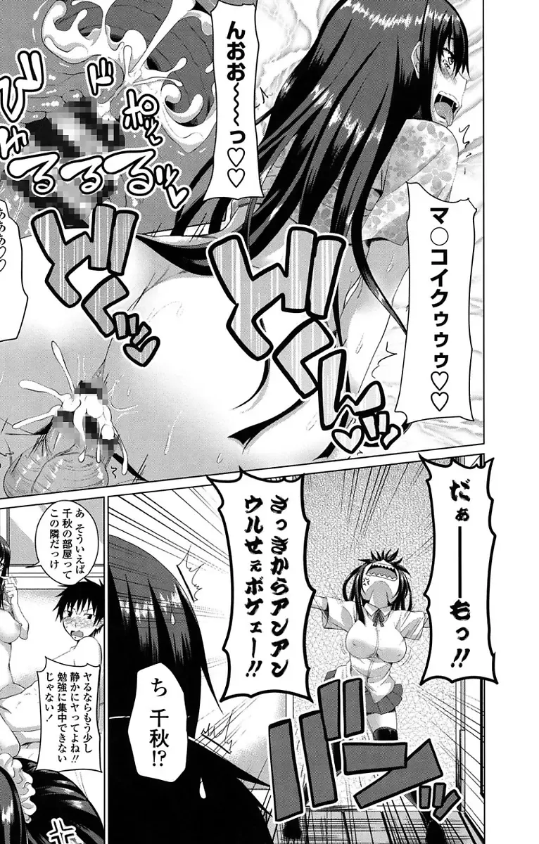 [Arsenal] Koiana Fhentai - Page 43