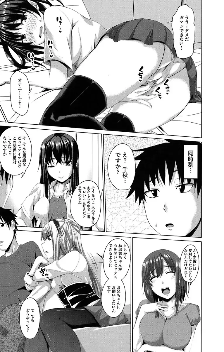 [Arsenal] Koiana Fhentai - Page 67