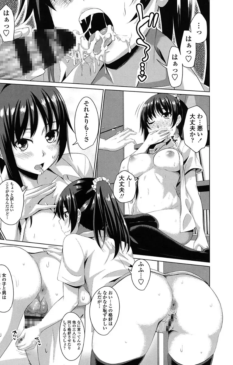 [Arsenal] Koiana Fhentai - Page 77