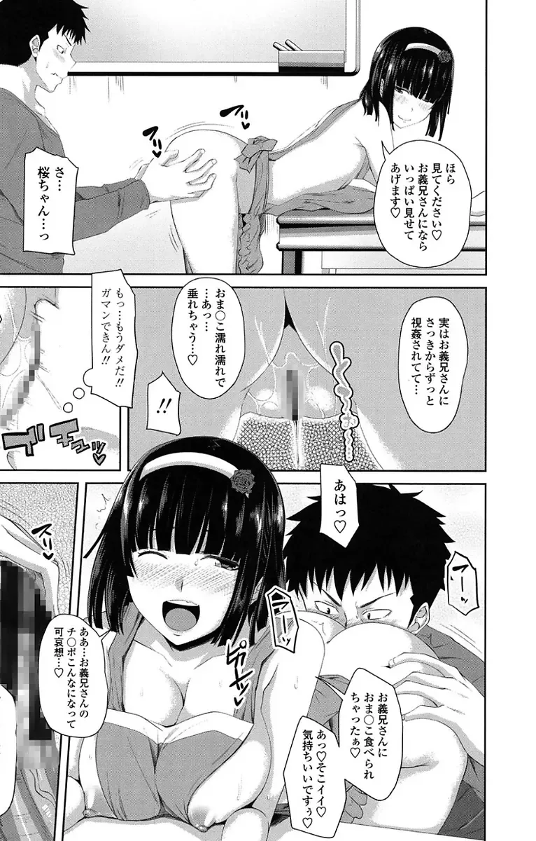 [Arsenal] Koiana Fhentai - Page 89