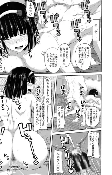 [Arsenal] Koiana Fhentai - Page 103