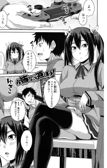 [Arsenal] Koiana Fhentai - Page 105