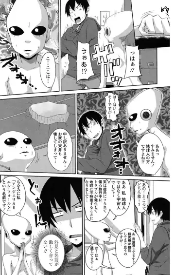 [Arsenal] Koiana Fhentai - Page 166