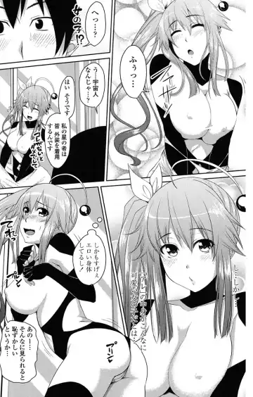 [Arsenal] Koiana Fhentai - Page 168