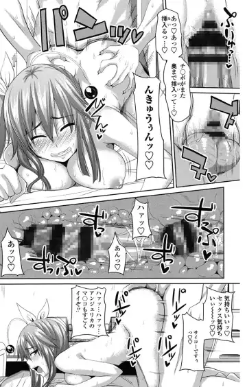 [Arsenal] Koiana Fhentai - Page 180