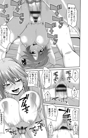 [Arsenal] Koiana Fhentai - Page 181