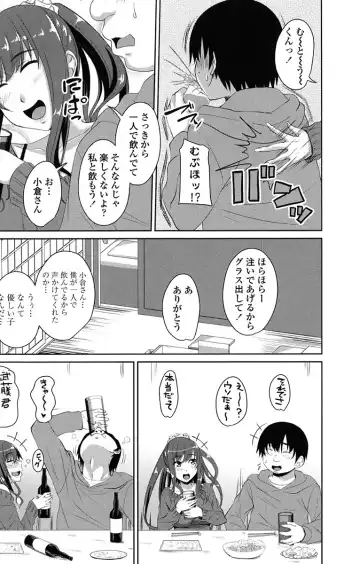 [Arsenal] Koiana Fhentai - Page 189