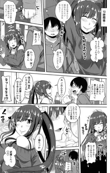 [Arsenal] Koiana Fhentai - Page 204