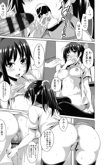 [Arsenal] Koiana Fhentai - Page 77