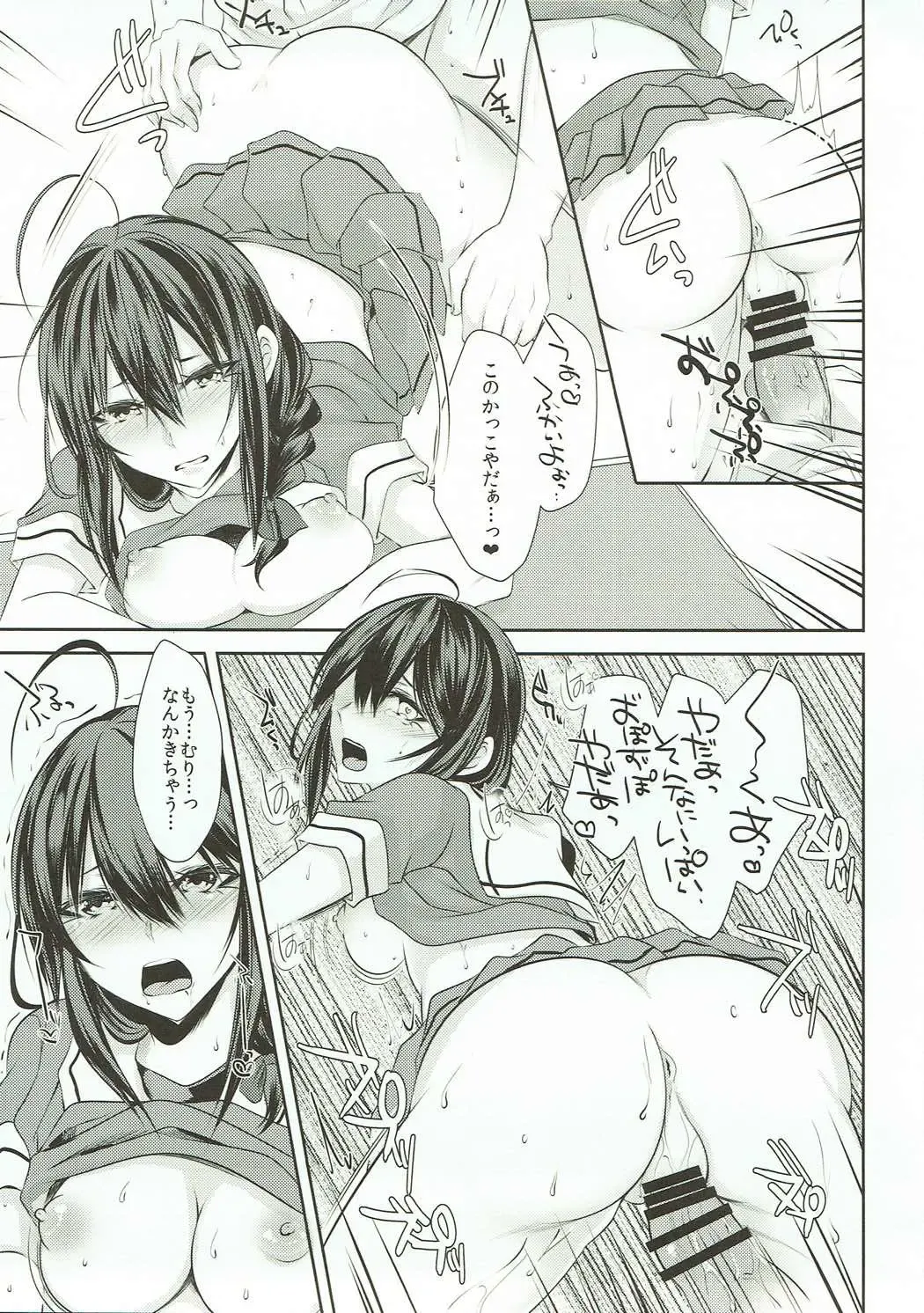 [Sisei] Tonari no Seki no Shigure-chan Fhentai - Page 18