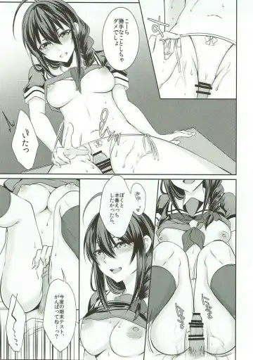 [Sisei] Tonari no Seki no Shigure-chan Fhentai - Page 10