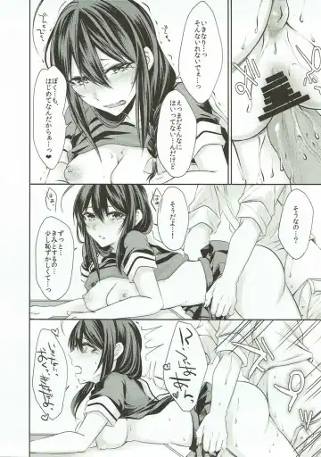 [Sisei] Tonari no Seki no Shigure-chan Fhentai - Page 16