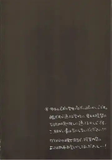 [Sisei] Tonari no Seki no Shigure-chan Fhentai - Page 3